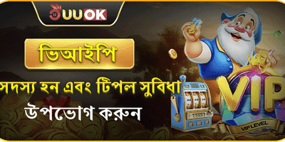 বন্ধু রেফারেল বোনাস promotion