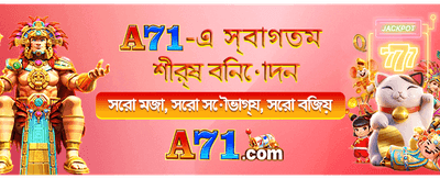 সেরা গেমিং অভিজ্ঞতা এখানে