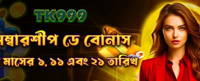 তাৎক্ষণিক জ্যাকপট পুরস্কার জিতুন